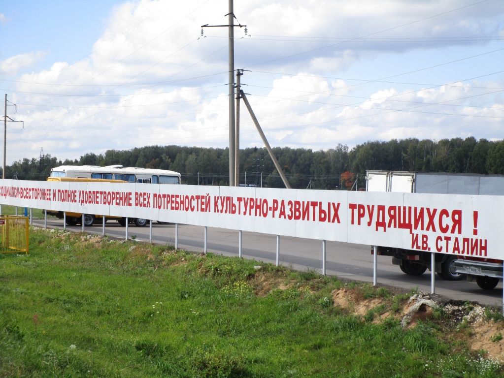 сталин 109.jpg